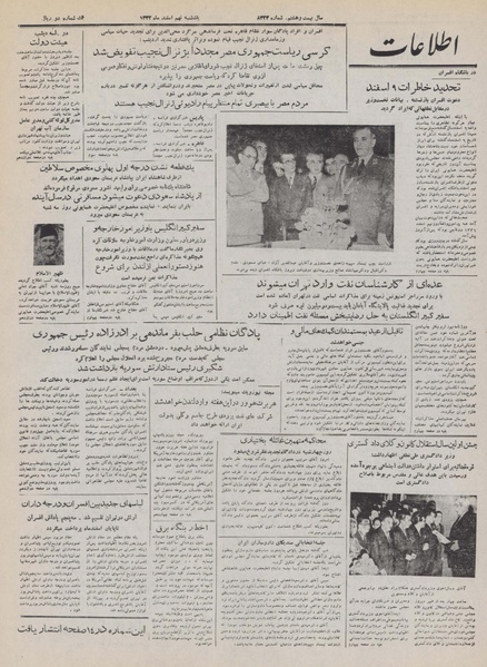 پرونده:Ettelaat13321209.pdf