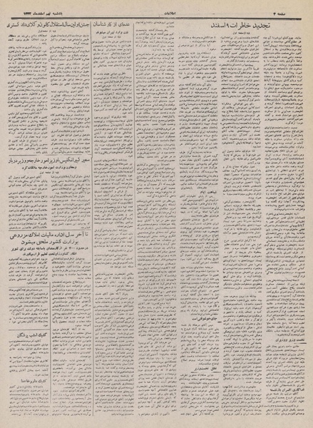 پرونده:Ettelaat13321209.pdf