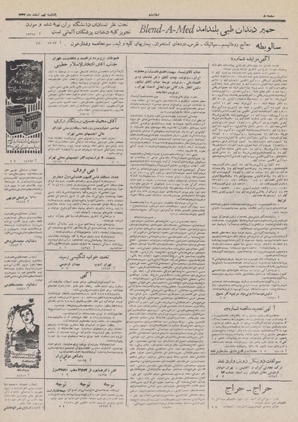 پرونده:Ettelaat13321209.pdf