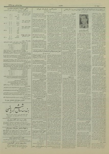 پرونده:Ettelaat13330707.pdf