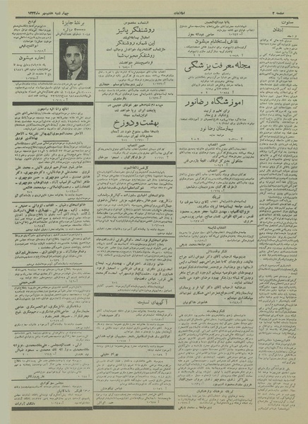 پرونده:Ettelaat13330707.pdf