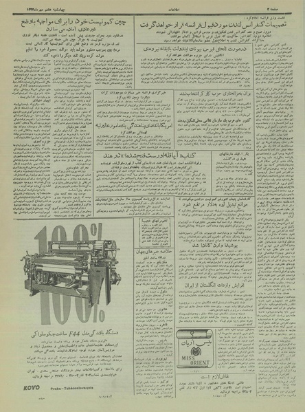 پرونده:Ettelaat13330707.pdf