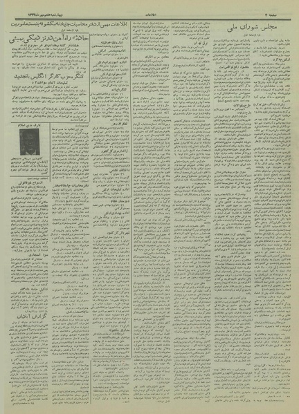 پرونده:Ettelaat13330707.pdf