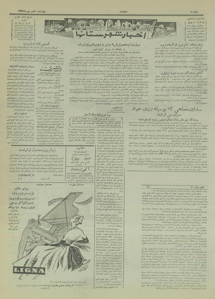 پرونده:Ettelaat13330707.pdf