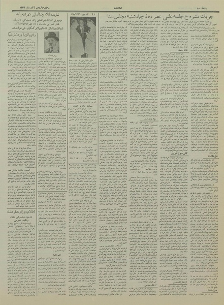 پرونده:Ettelaat13330811.pdf