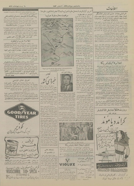 پرونده:Ettelaat13330811.pdf