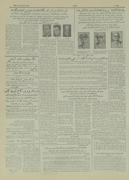 پرونده:Ettelaat13330811.pdf