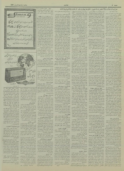 پرونده:Ettelaat13330811.pdf