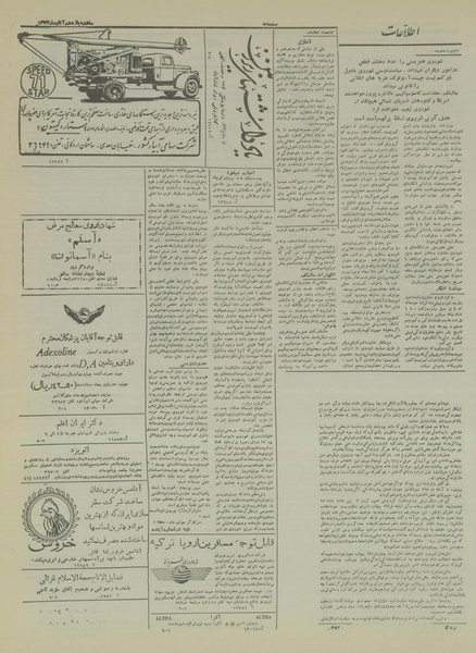 پرونده:Ettelaat13330811.pdf