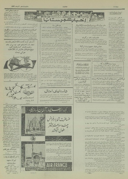 پرونده:Ettelaat13330811.pdf