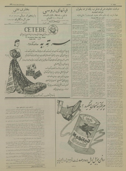 پرونده:Ettelaat13340916.pdf