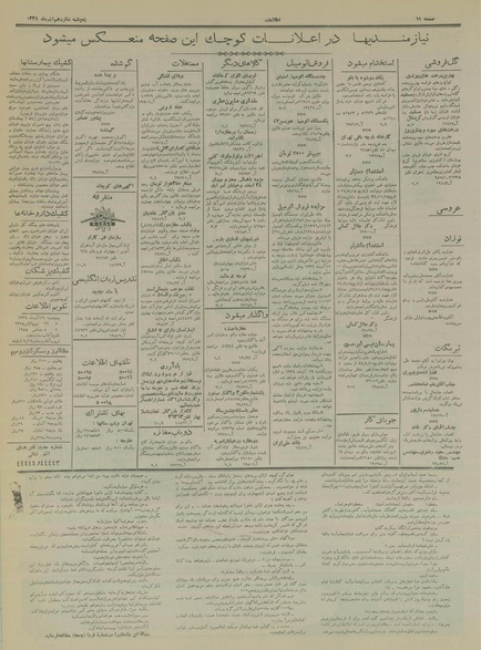 پرونده:Ettelaat13340916.pdf