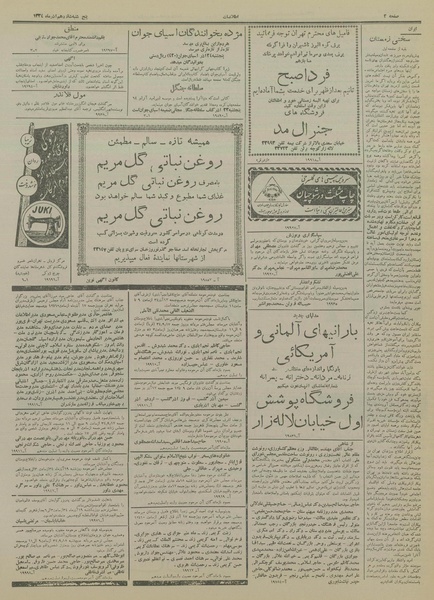 پرونده:Ettelaat13340916.pdf