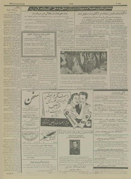 پرونده:Ettelaat13340916.pdf