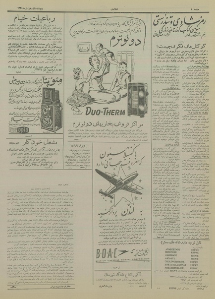 پرونده:Ettelaat13340916.pdf