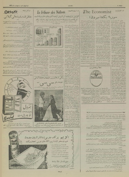 پرونده:Ettelaat13360214.pdf