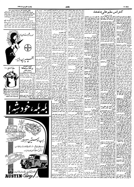 پرونده:Ettelaat13371007.pdf