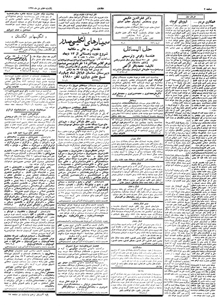 پرونده:Ettelaat13371007.pdf