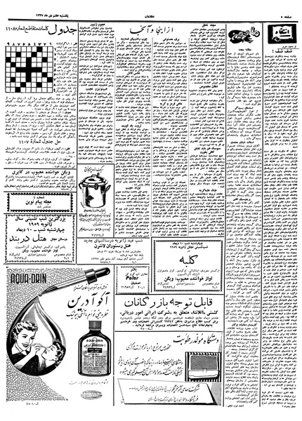 پرونده:Ettelaat13371007.pdf