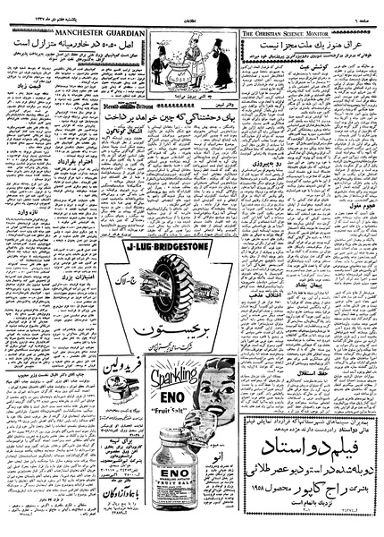 پرونده:Ettelaat13371007.pdf