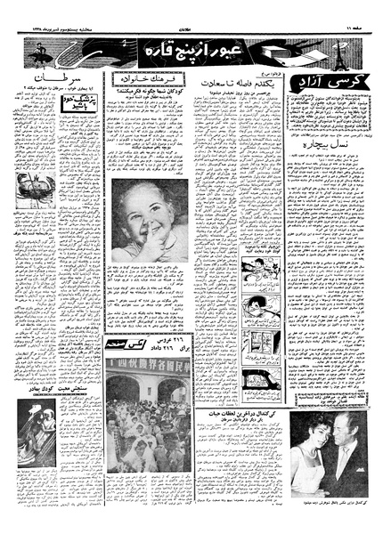 پرونده:Ettelaat13380623.pdf