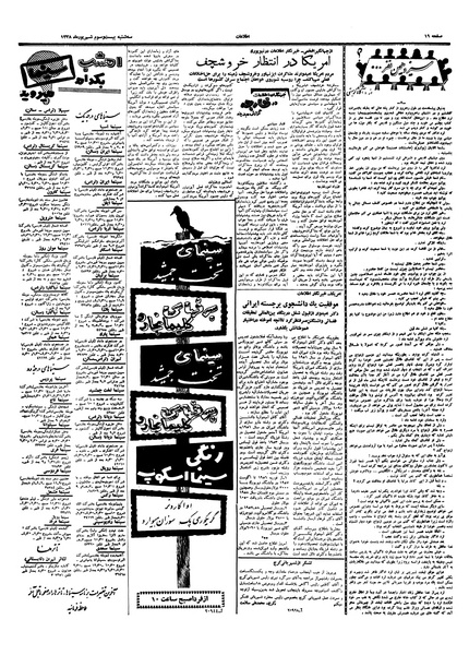 پرونده:Ettelaat13380623.pdf