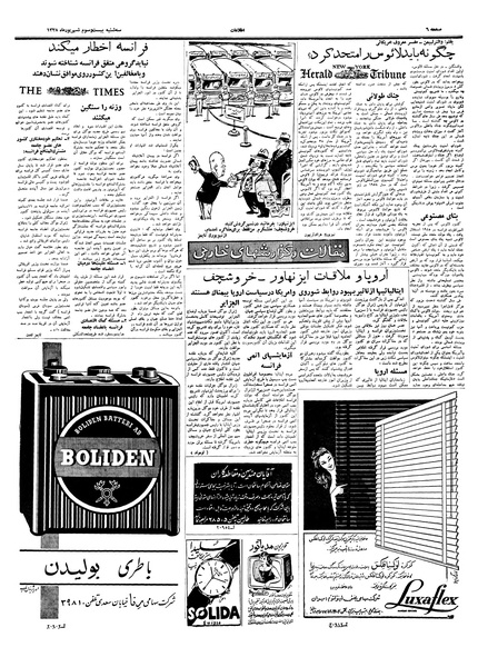 پرونده:Ettelaat13380623.pdf