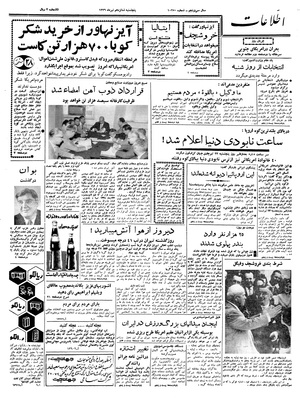 Ettelaat13390416.pdf