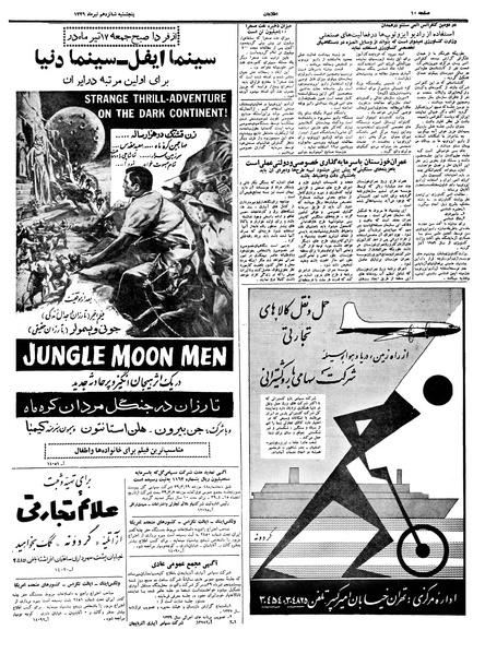 پرونده:Ettelaat13390416.pdf