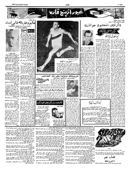 پرونده:Ettelaat13390416.pdf