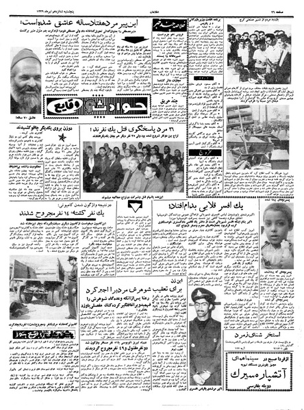 پرونده:Ettelaat13390416.pdf