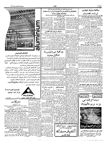 پرونده:Ettelaat13390416.pdf