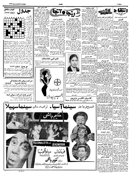 پرونده:Ettelaat13390416.pdf