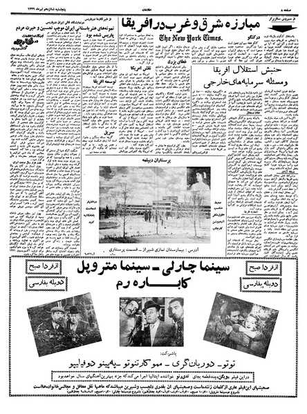 پرونده:Ettelaat13390416.pdf