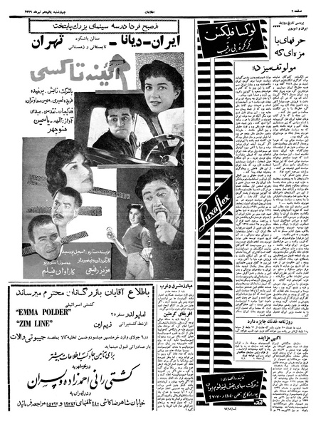 پرونده:Ettelaat13390416.pdf