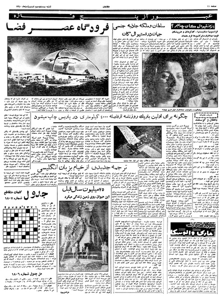 پرونده:Ettelaat13400223.pdf