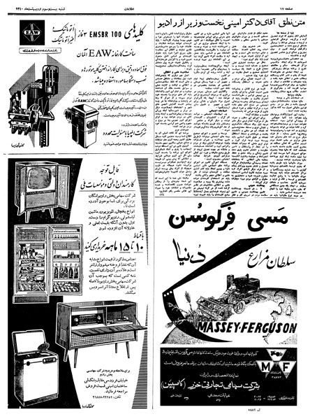 پرونده:Ettelaat13400223.pdf