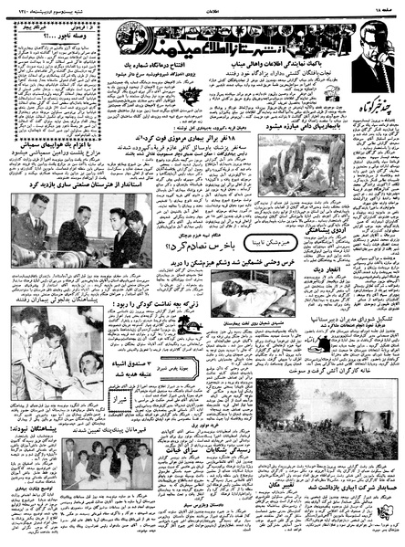 پرونده:Ettelaat13400223.pdf