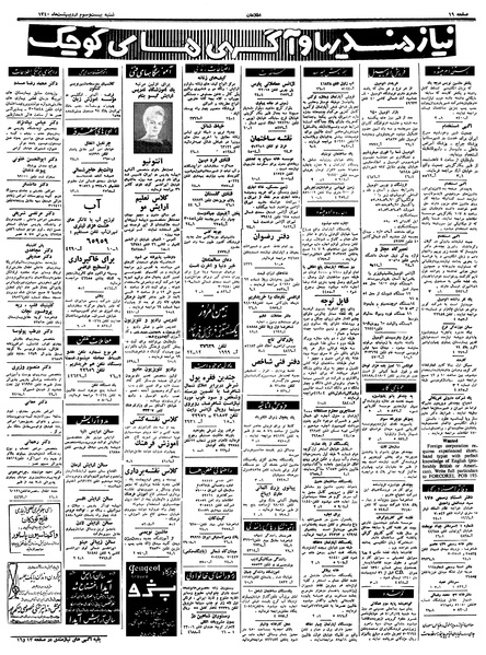 پرونده:Ettelaat13400223.pdf