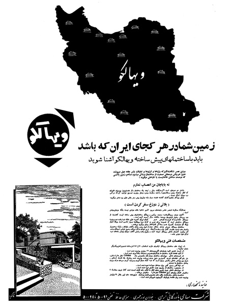 پرونده:Ettelaat13400223.pdf