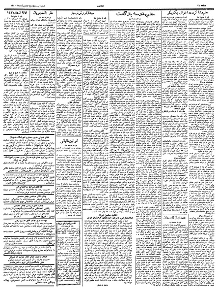 پرونده:Ettelaat13400223.pdf