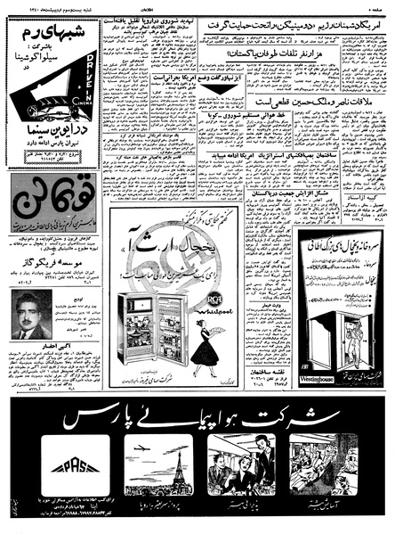 پرونده:Ettelaat13400223.pdf