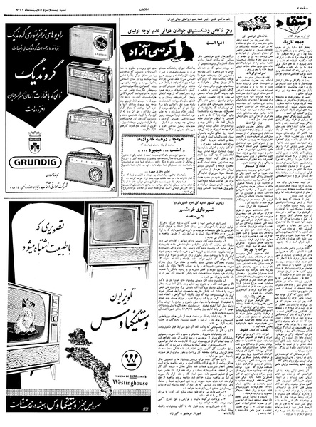 پرونده:Ettelaat13400223.pdf