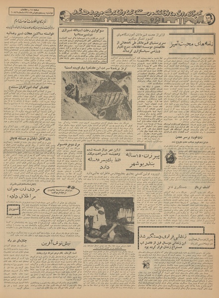 پرونده:Ettelaat13410425.pdf