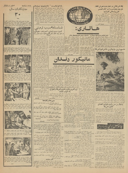 پرونده:Ettelaat13410425.pdf