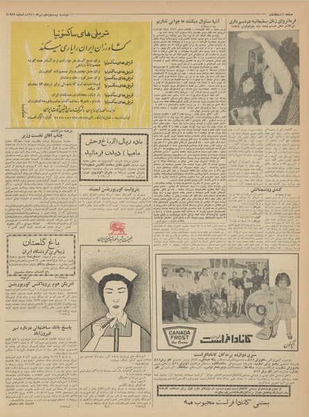 پرونده:Ettelaat13410425.pdf