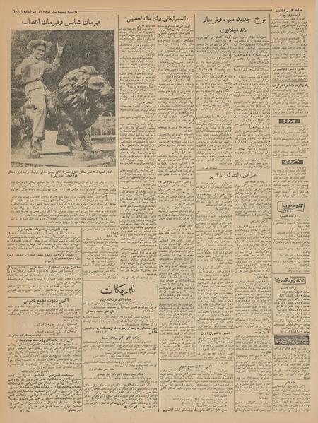 پرونده:Ettelaat13410425.pdf