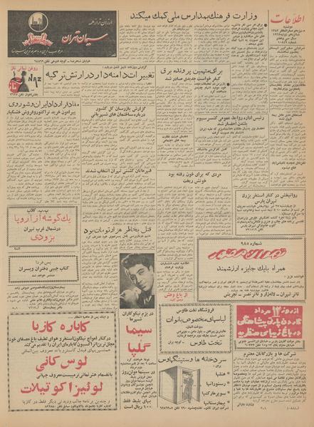 پرونده:Ettelaat13410425.pdf