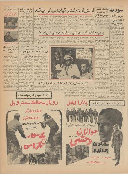 پرونده:Ettelaat13410425.pdf