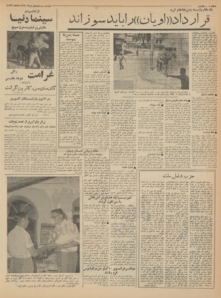 پرونده:Ettelaat13410425.pdf